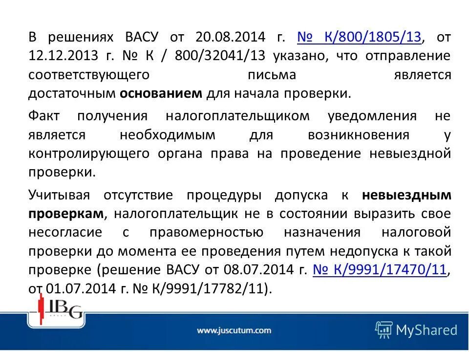 Назовите основания принятия решений. Достаточным основанием для решения. Закон достаточного основания. Достаточным основанием для решения. Закон логики закон исключенного третьего.