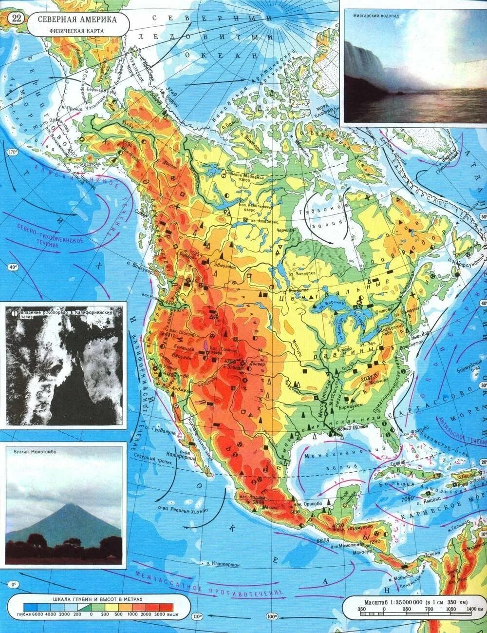 Горы северной америки физическая карта. Физическая карта Северной Америки 7 класс атлас. Карта Северной Америки географическая 7 класс атлас. Атлас 7 класс география Дрофа Северная Америка. Карта Северной Америки физическая карта 7 класс.