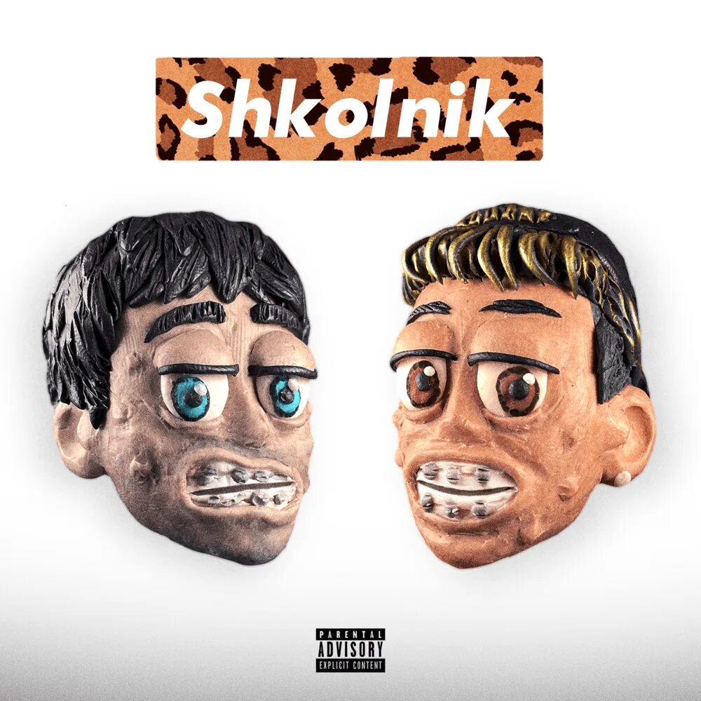 Текст песни школьник пошла молли. Буду твоим пёсиком текст. Школьник молодой платон текст. Ты разбила папину машину(минусовка). Буду твоим песиком.