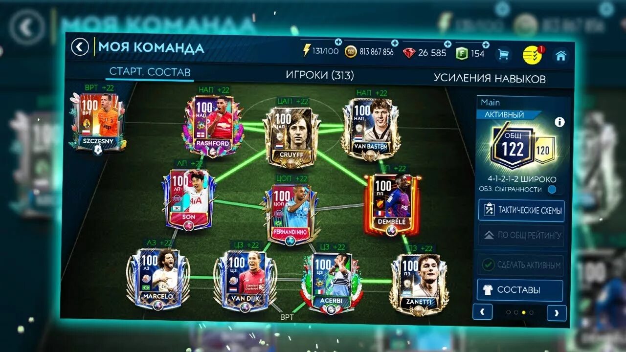 Аккаунт fifa mobile