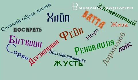 Фразы 2017 года