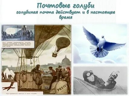 Назови почтовый