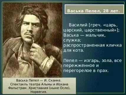 Как васька попал в ночлежку