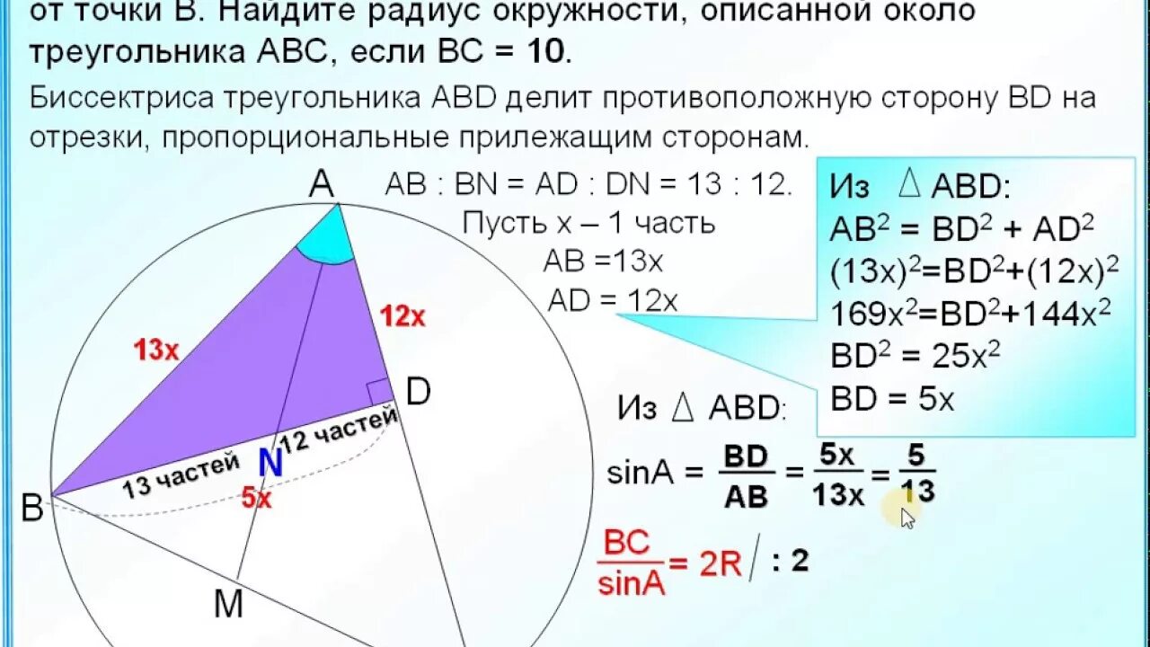 Огэ математика 15 углы. Биссектриса делит высоту в отношении. Биссектриса треугольника делит высоту в отношении. Биссектриса треугольника АВС. В треугольнике АВС биссектриса делит высоту в отношении.