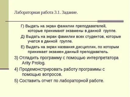 Профессор фамилии