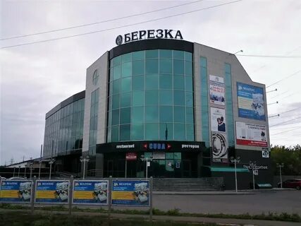 Улица березки 2 5 оренбург