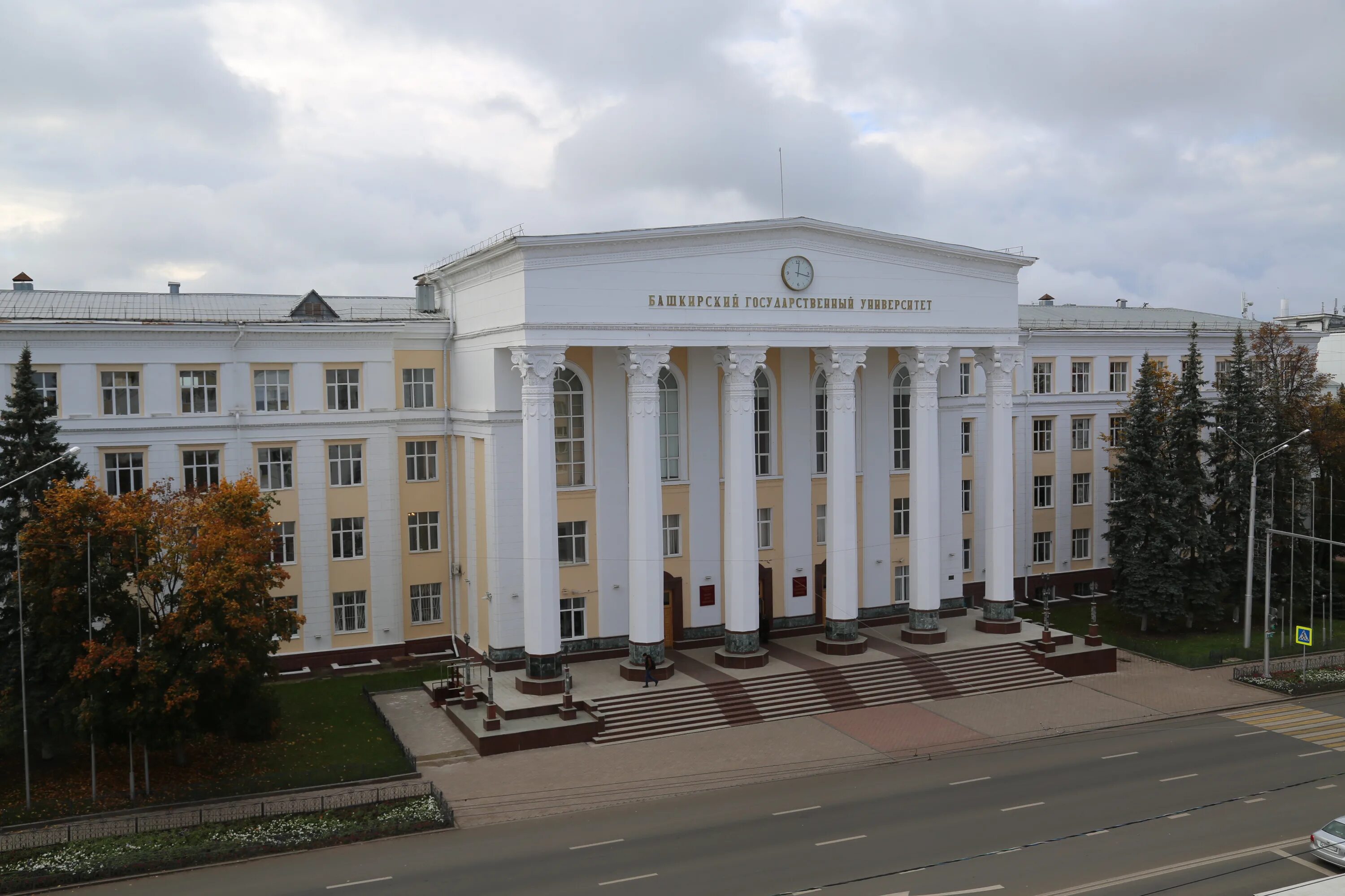 Бгу поступи. Аграрный университет Уфа. БГУ Уфа. ФГБОУ во «Башкирский государственный университет». БАШГУ И УГАТУ.