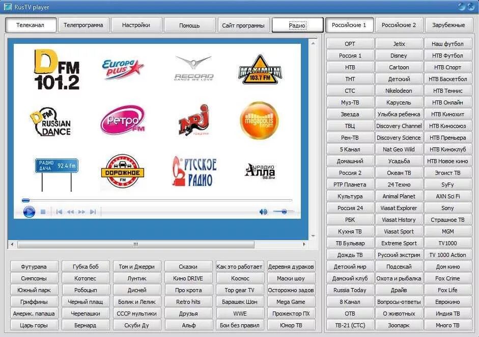 Хоржун тв на русском. Russian tv live channels. Rustv player 1111. Лайф тв. Etvnet russian tv.