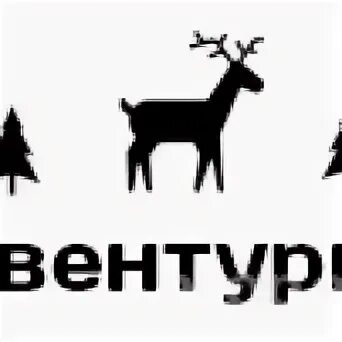 Адвентурика логотип. Адвентурика. Магазин Адвентурика в Москве адрес и режим. Адвентурика интернет магазин