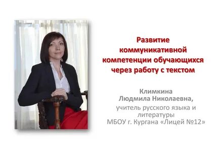 Сайт лицей 12 курган