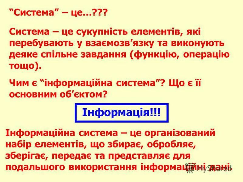 система це. система це. що таке інформаційна система. типи політичних систем. гомогенные и гетерогенные системы.