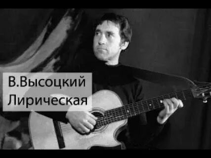 Песни высоцкого здесь