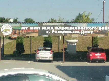 Мпп жкх