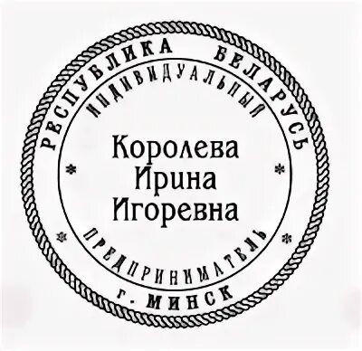 Официально деловые штампы