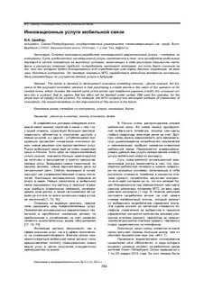 Текст статьи по экономике
