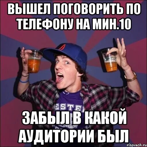Выходи пообщаемся