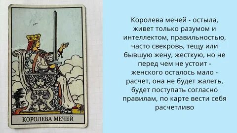 7 мечей и 6 мечей
