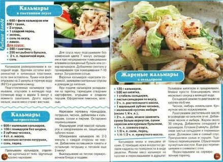 Сколько времени варить кальмара в воде