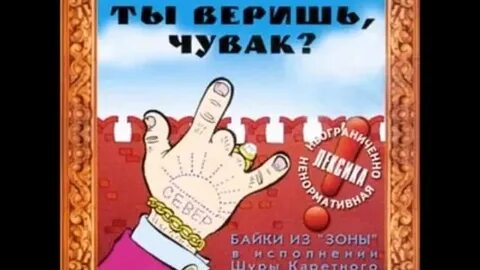Караоке шура ты не верь
