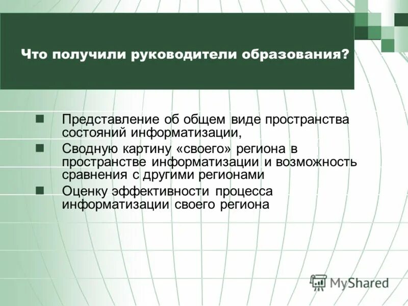 Глава представление образованием. Глава представление образованием. Служба в органах местного самоуправления. Глава представление образованием. Представление руководителя на соответствие занимаемой должности.