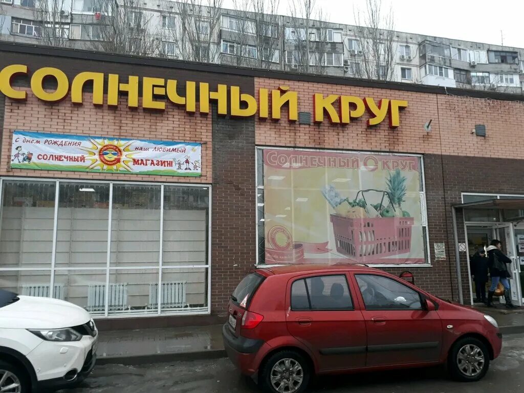 сеть магазинов солнечный круг. продуктовый магазин солнечный. магазин солнечный часы работы. компьютерный магазин солнечный. магазин солнечный часы работы.