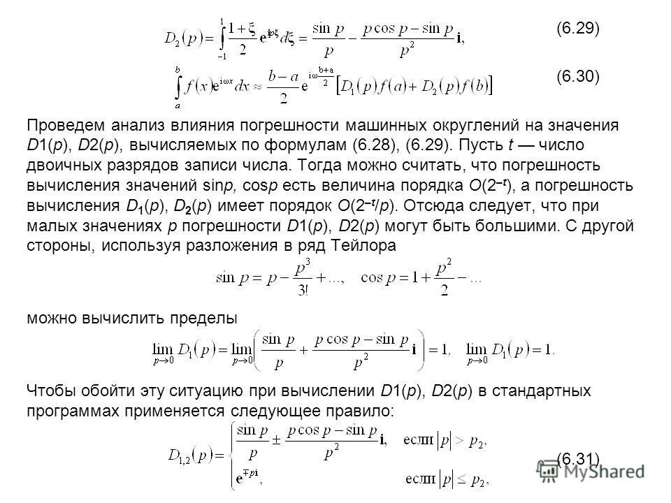 Формула тейлора для вычисления пределов. Предел с помощью формулы тейлора. Вычислить предел с помощью формулы тейлора. Вычислить предел с помощью формулы тейлора. Вычислить предел по формуле тейлора.