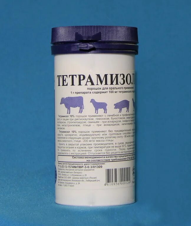 Дозировка тетрамизола. Тетрамизол порошок 10. Тетрамизол 10% (порошок), 100г. Тетрамизол 10 % 100 г порошок Вик. Тетрамизол препарат ветеринарный.