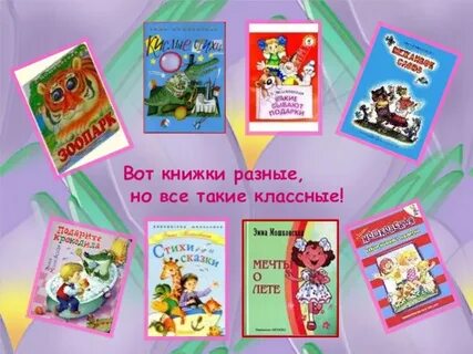 Мы разные читаем разные книги
