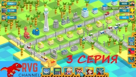 Тап тап построй город