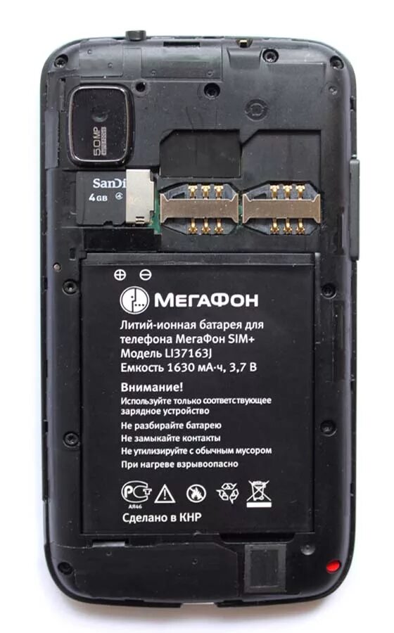 Модели с двумя сим картами. Аккумулятор для телефона МЕГАФОН логин 2. Телефон с 2 сим картами. Вставки для батареек в МЕГАФОН. МЕГАФОН логин 2 батарейка.