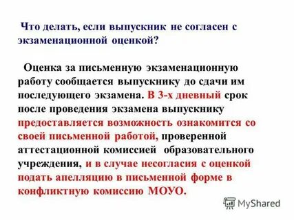 В трехдневный срок с момента