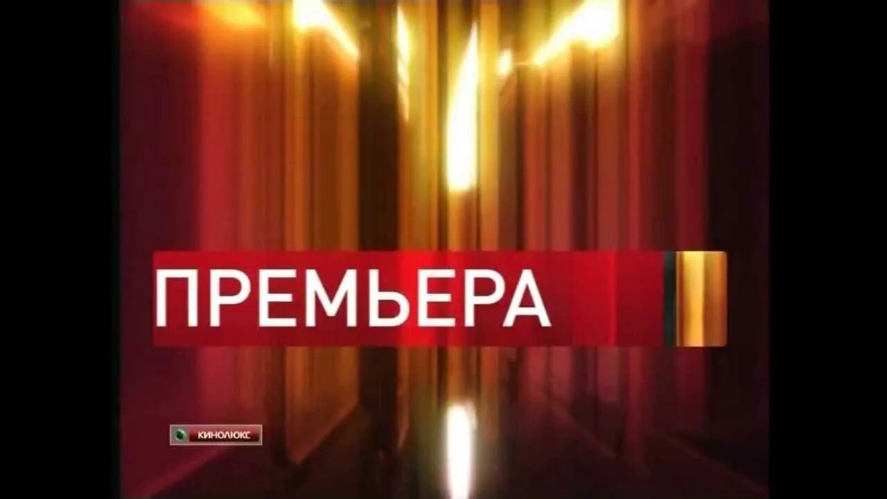 Кинолюкс про сайт. Кинотеатр кинолюкс лого. Кинотеатр бкласс серпухов. Кинотеатр кинолюкс рязань. Кинолюкс про сайт.
