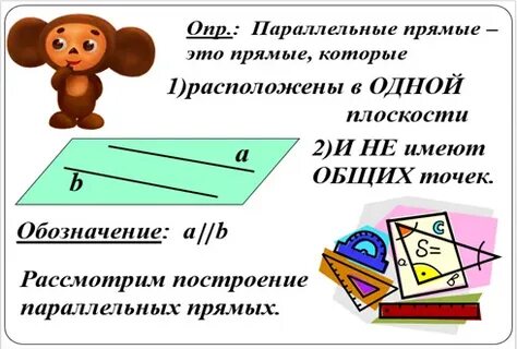 Не имели общих точек это как