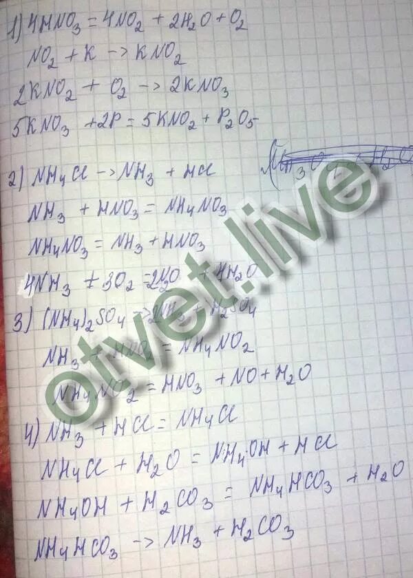 Осуществить превращение n2 nh3. Осуществите превращения n2 nh3 no no2. n2 nh3 no no2 hno3 осуществите превращения. осуществите превращения hno3 no2.