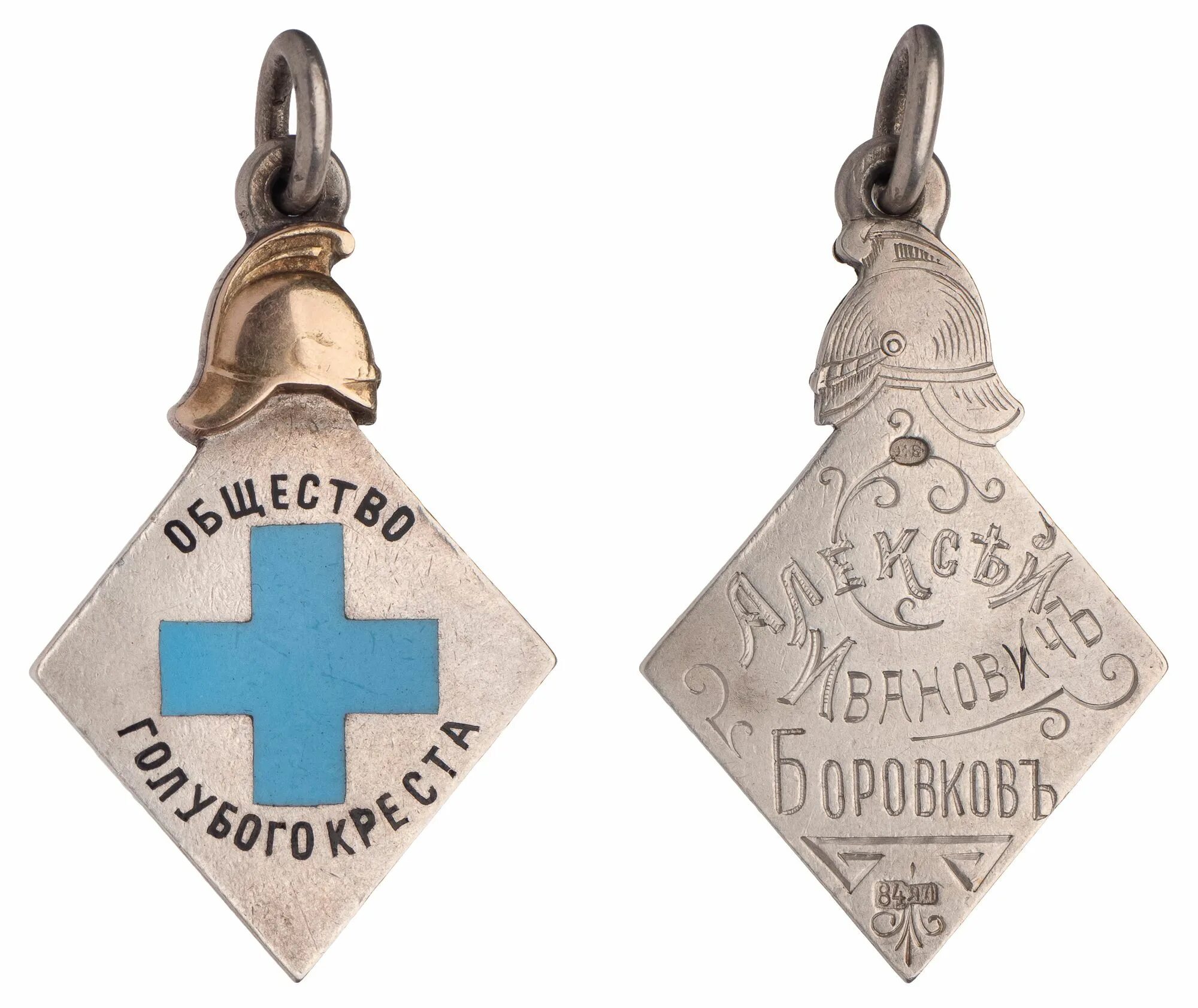 Наградной знак ирпо 1892. Как называлось общество взаимопомощи пожарных. Роль пожарных в годы войны. Совет экономической взаимопомощи (сэв) дата. Жетон общество голубого креста.