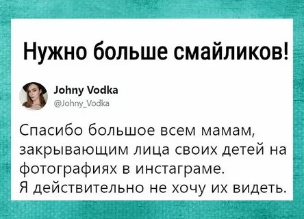 Закрывают лицо ребенка смайликом