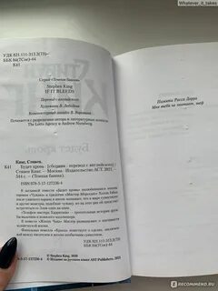 Телефон мистера харригана отзывы