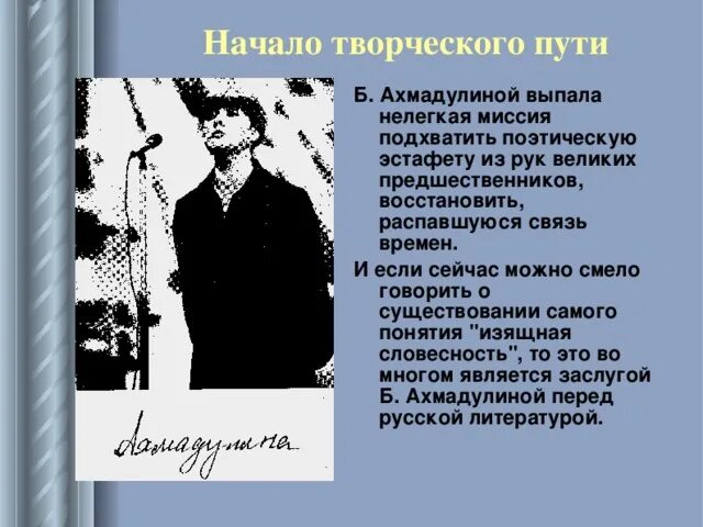 Ахмадулина стихи. Анализ стихотворения ахмадулиной 7 класс. Анализ стихотворения ахмадулиной 7 класс. Поэтические сборники беллы ахмадулиной. Анализ стихотворения ахмадулиной 7 класс.