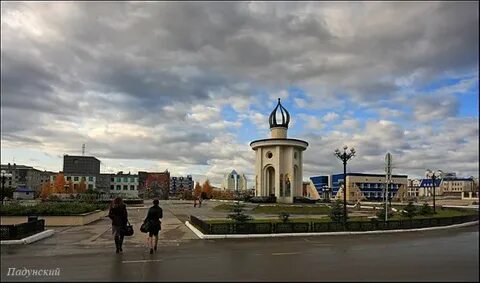 Югорск отзывы