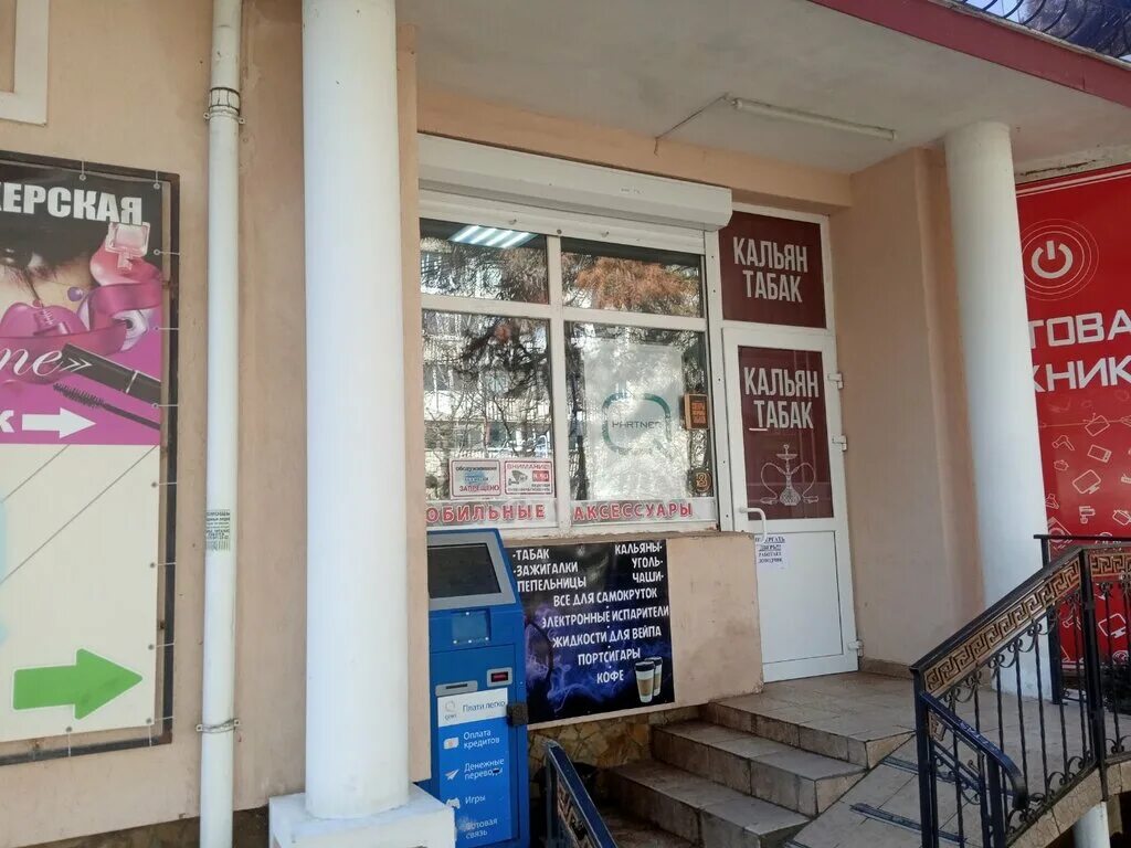 экономная аптека крым. залесская симферополь на карте. , 117а. залесская симферополь на карте. залесская, 83а.