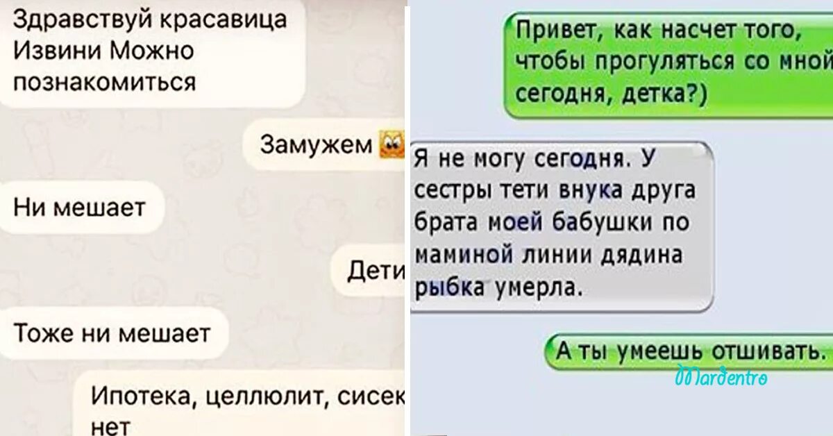 Как писать девушке как дела