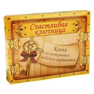 Слово ключница