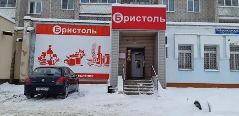 Бристоль абакан