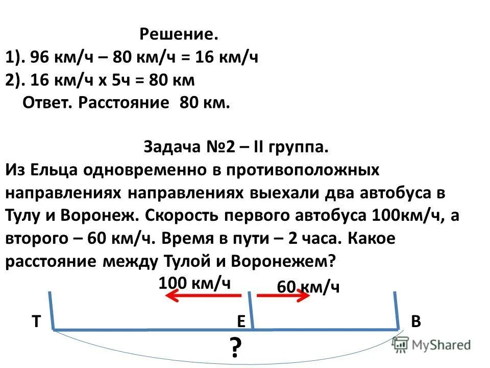 Два автомобиля одновременно 540 км