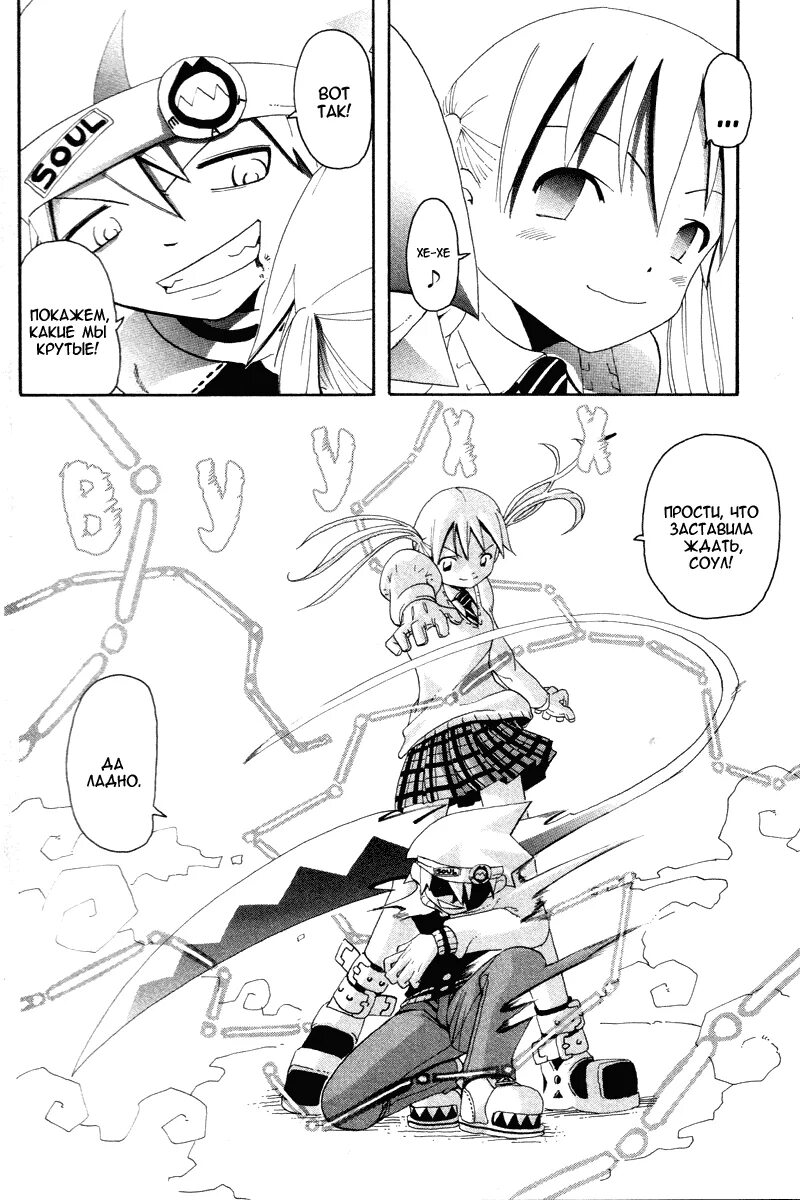 пожиратель душ соул эванс манга. Hangyaku no soul eater / месть пожирателя душ. соул итер джастин лоу. душевая в манге. мир манги.