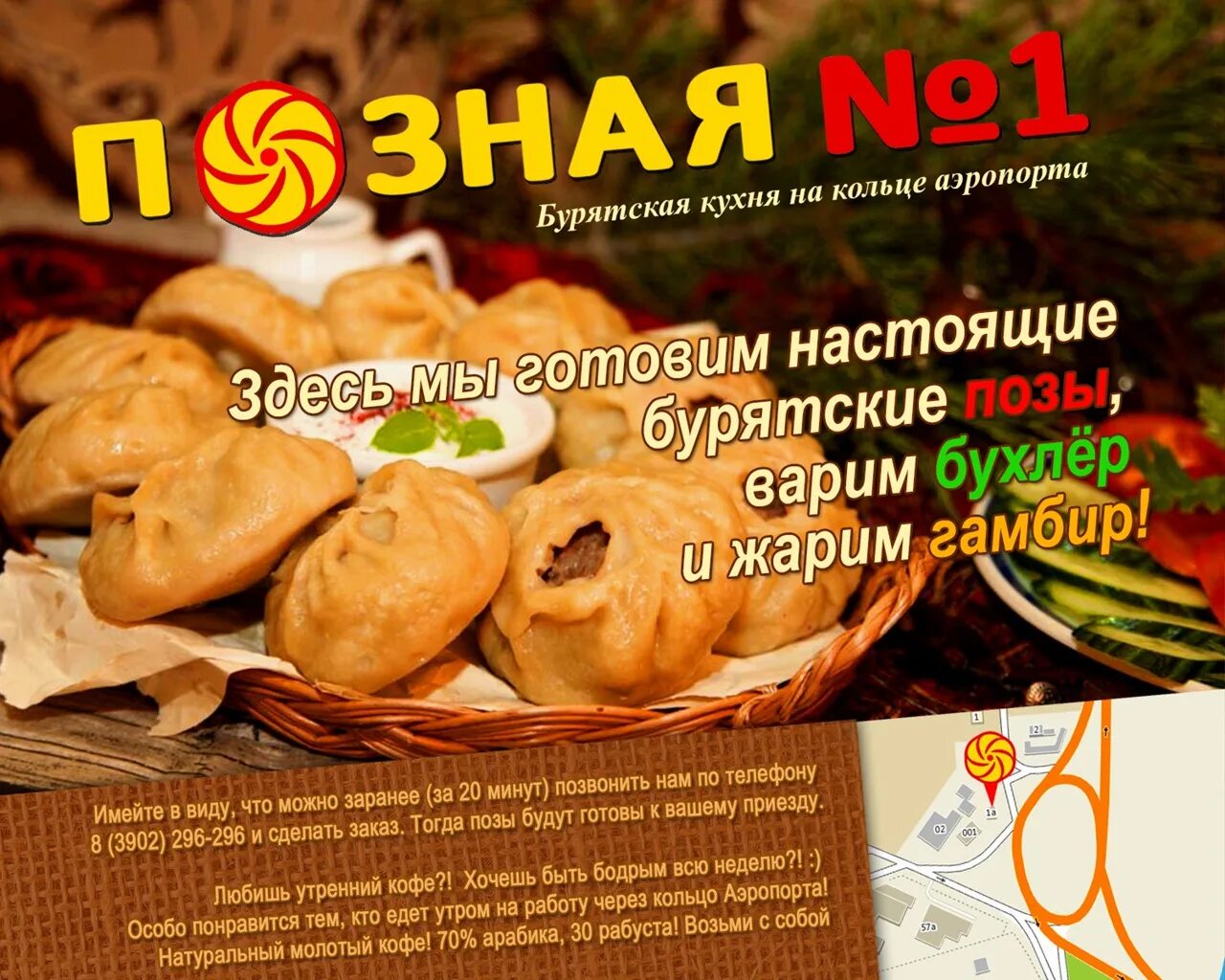 Брат бурят меню ул ленина. Меню китайской кухни. Брат бурят меню ул ленина. Меню бурятской кухни. Цуйван лапша.