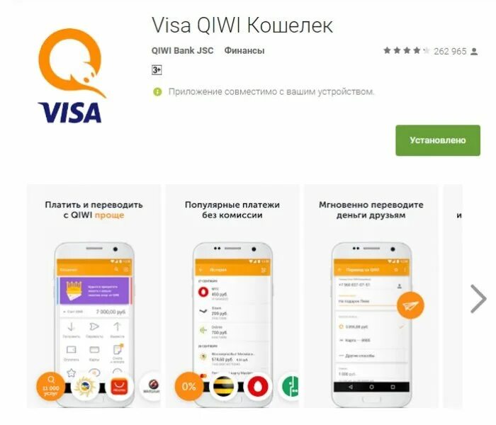Киви бан. Киви кошелек. qiwi банк. киви кошелёк банка. киви кошелек на телефоне.