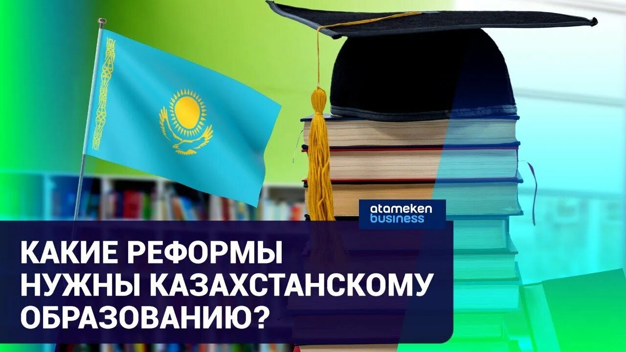 Национальное образование казахстана. История профессионального образования: Казахстан.