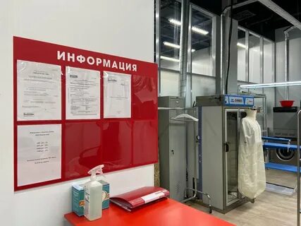 Сайты химчисток спб