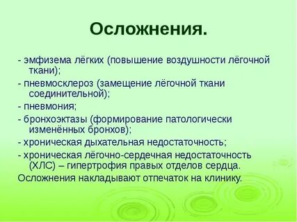 Эмфизема легких исход